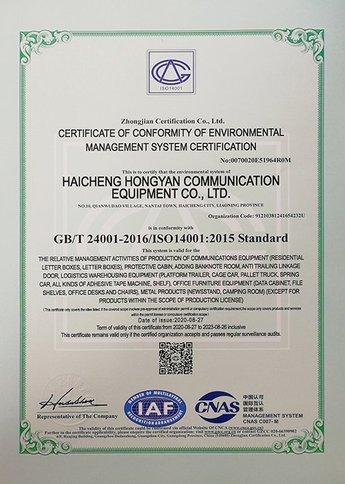 ISO14001環(huán)境管理體系認證證書英文